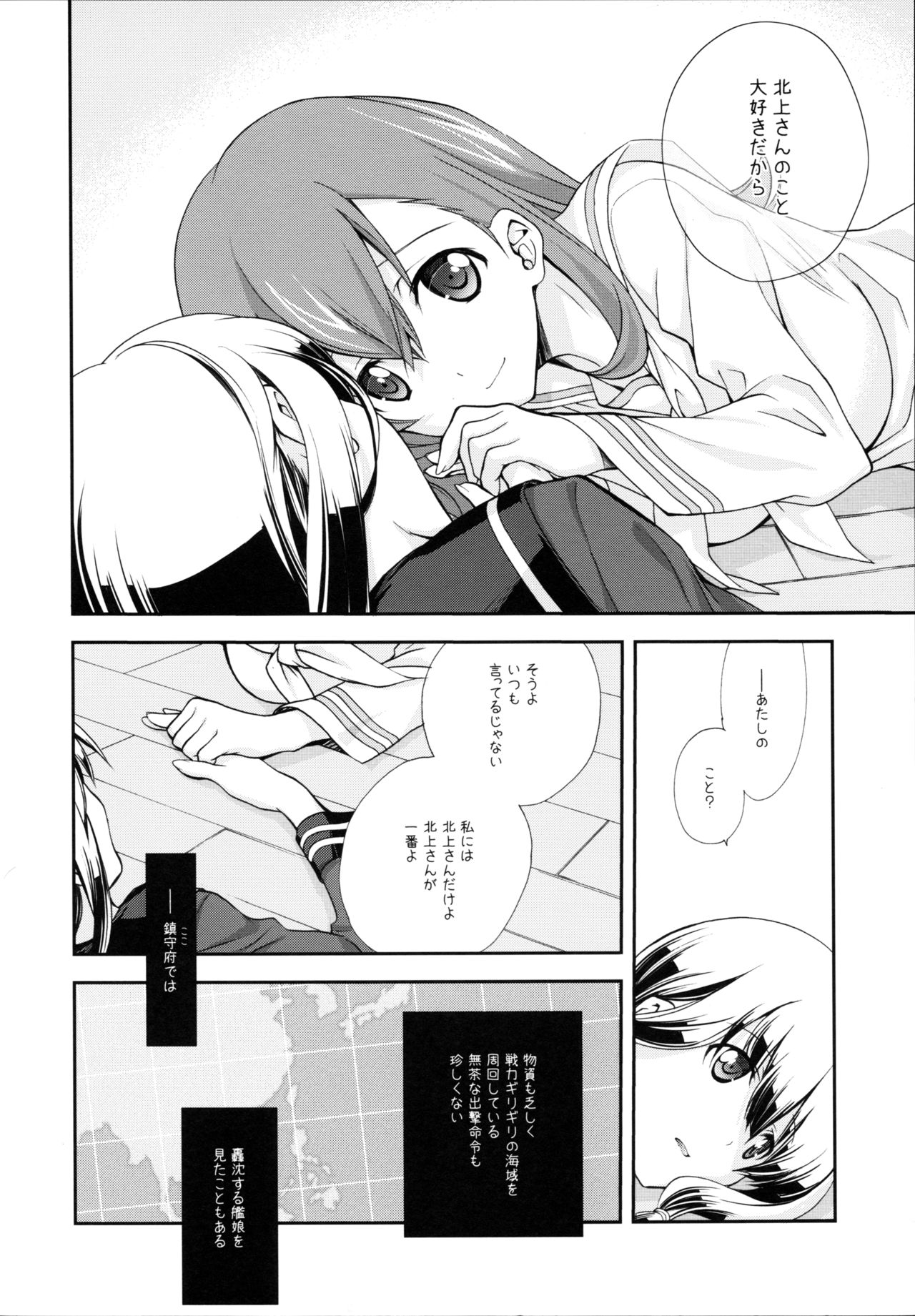 (C86) [Kyougetsutei (Miyashita Miki)] Sailor Fuku to Sanso Gyorai (Kantai Collection -KanColle-) page 24 full