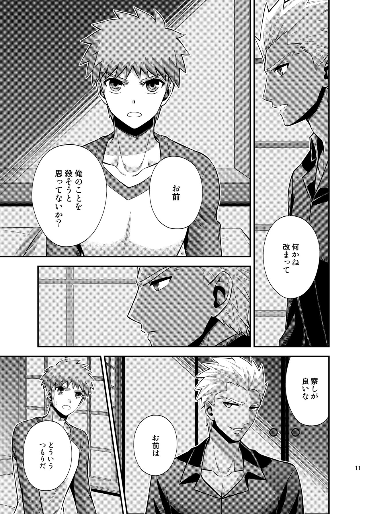 [TEKETO (Sanada)] Satsui no Arika (Fate/stay night) [Digital] page 13 full