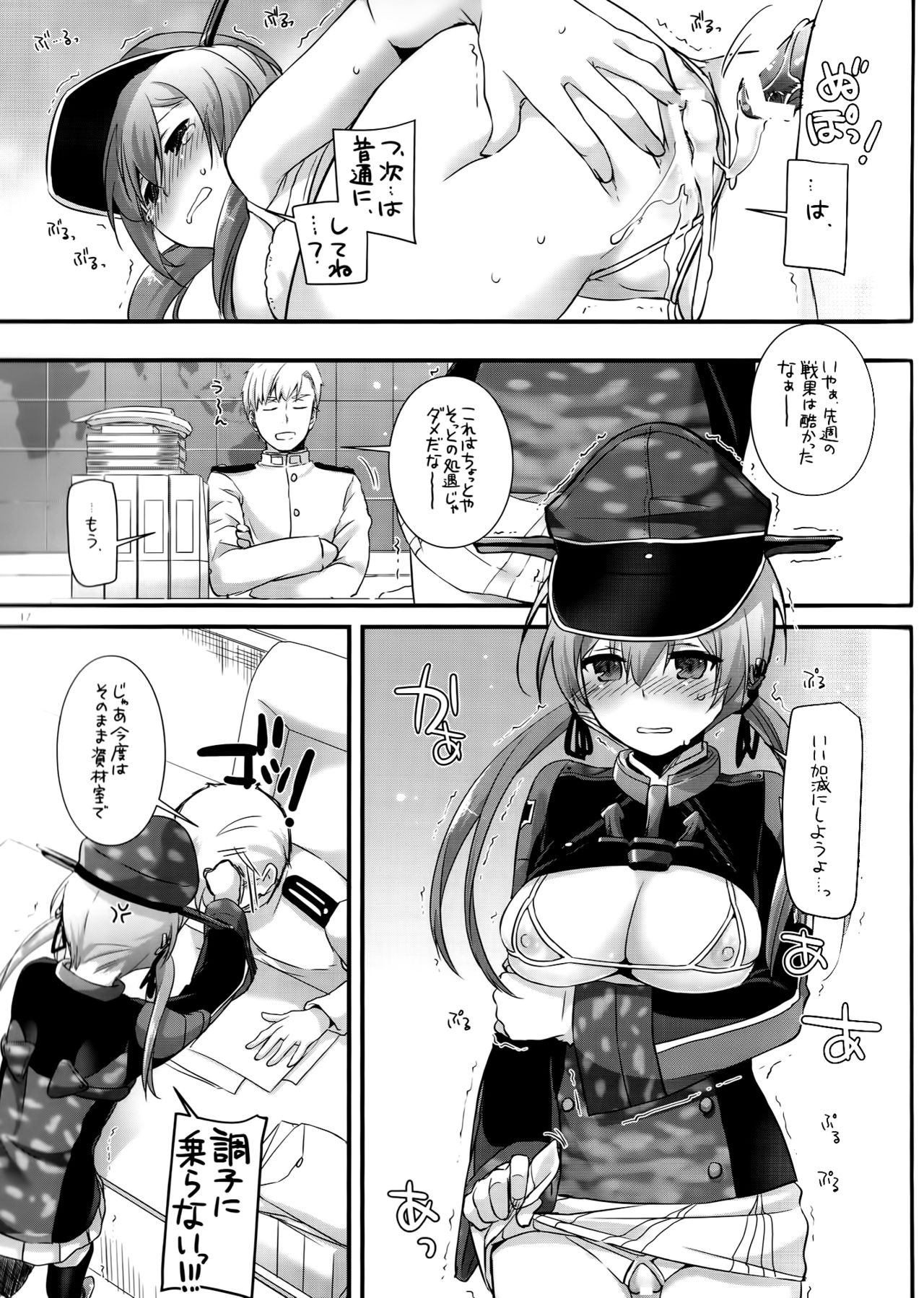 (COMIC1☆10) [Digital Lover (Nakajima Yuka)] D.L. action 106 (Kantai Collection -KanColle-) page 15 full