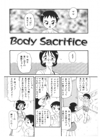 [Minion] Doki Doki Inkou Chuubou - page 6