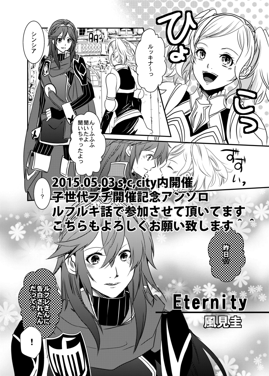 (SUPER24) [atelierKK (kazamik)] Re;Chor*Ref (Fire Emblem: Awakening) [Sample] page 23 full