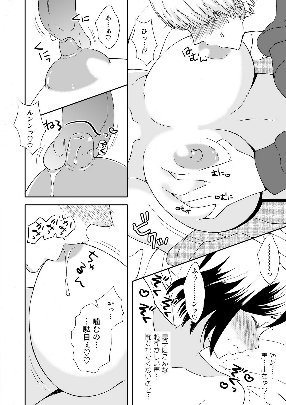 [Arubain] Kaasan to Koibito Seikatsu 1~2 Set page 17 full