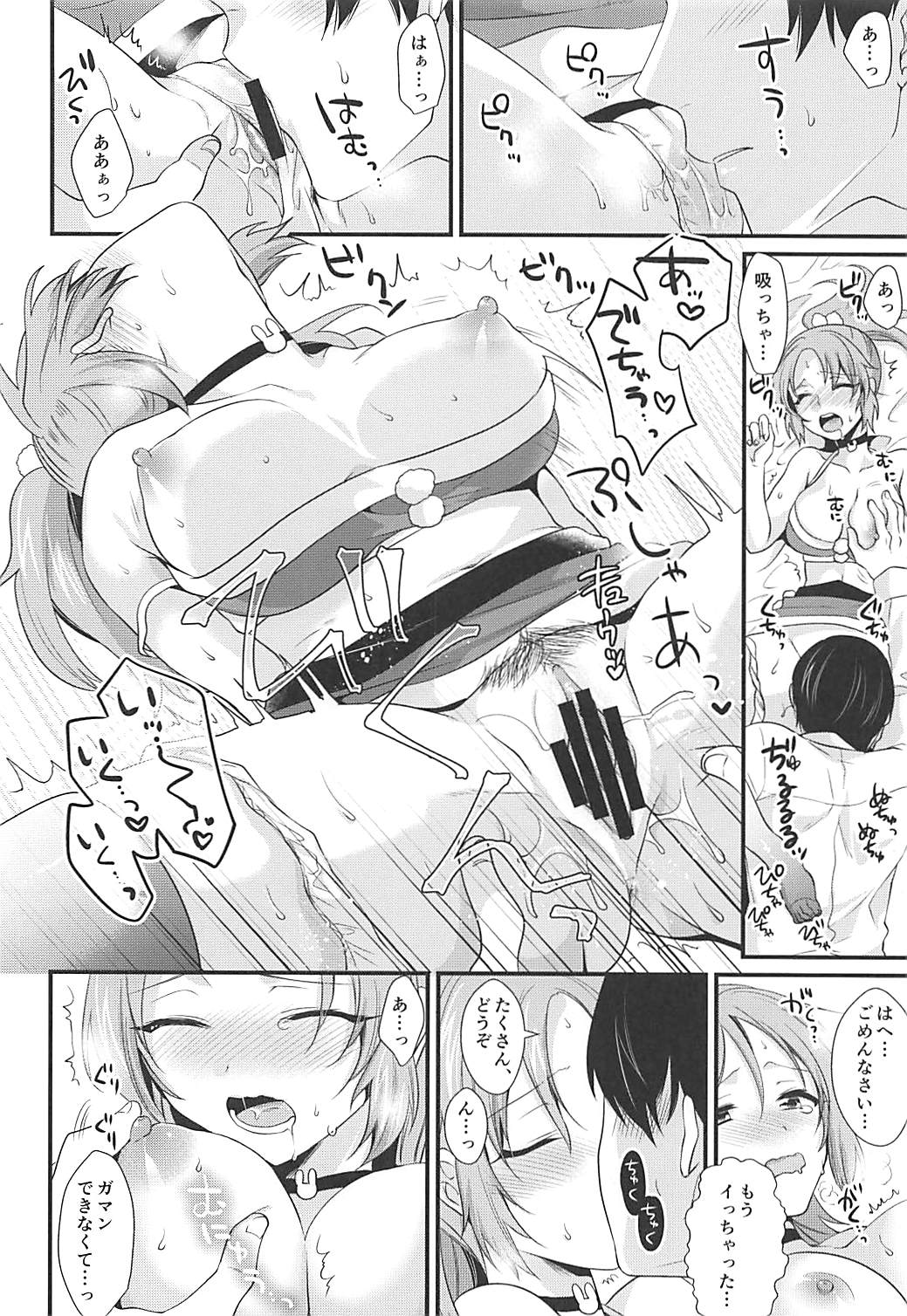 (C93) [Kiseki (Kisaki Noah)] Boku no Nana Santa (THE IDOLM@STER CINDERELLA GIRLS) page 13 full