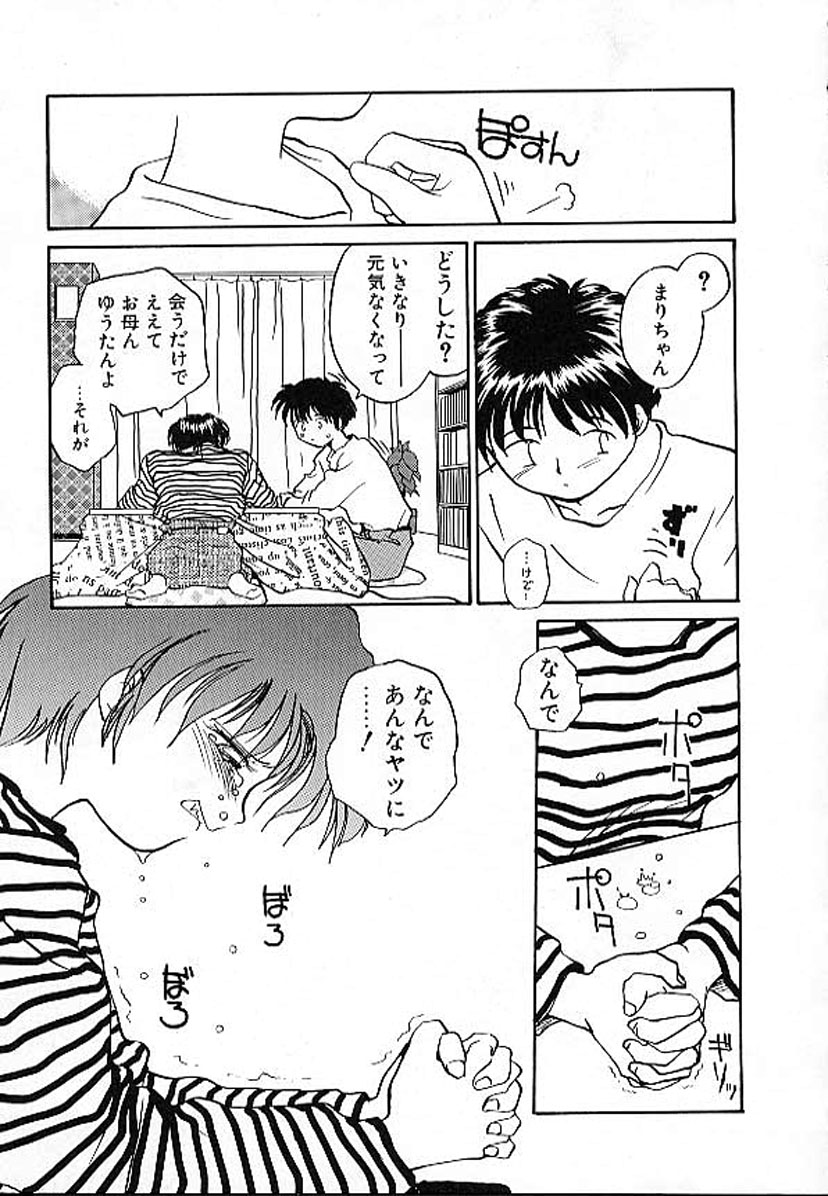 [RaTe] - e page 14 full