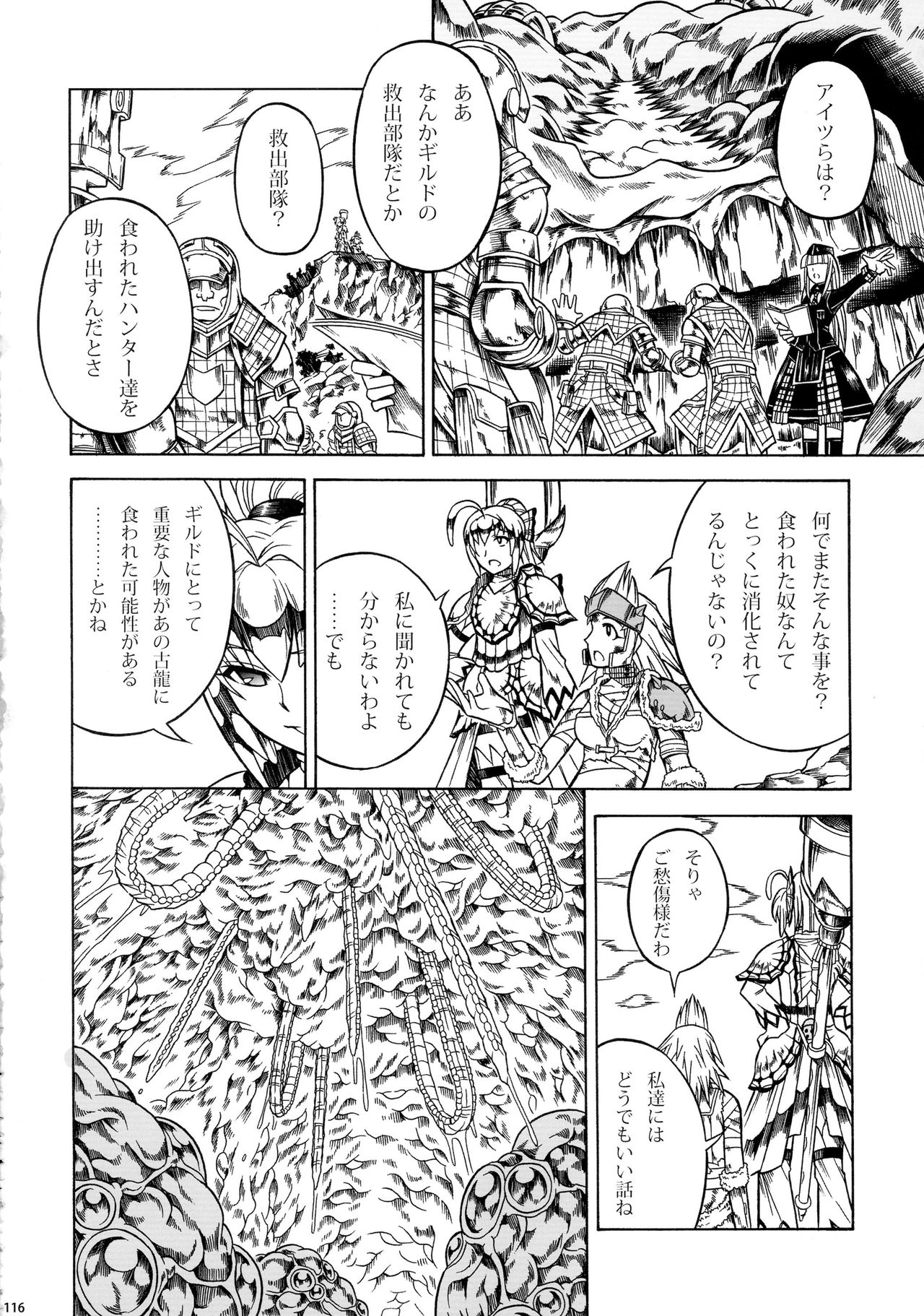 (C90) [Yokohama Junky (Makari Tohru)] Solo Hunter-tachi no Seitai (Monster Hunter) page 116 full