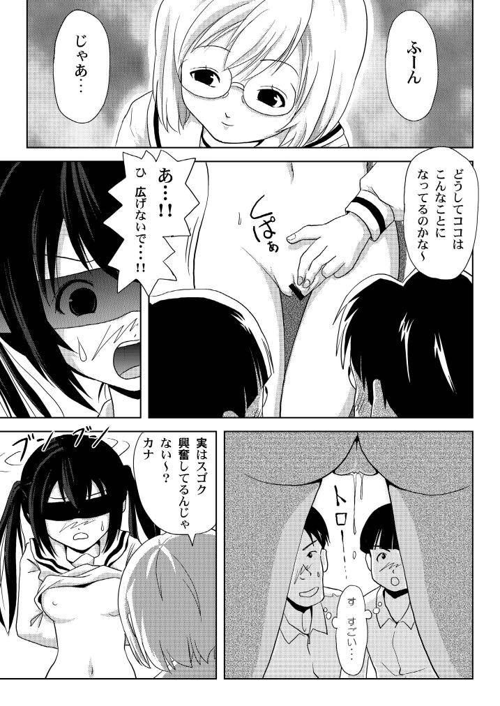 [Chimee House (Takapi)] Mina Kana 3c (Minami-ke) [Digital] page 13 full