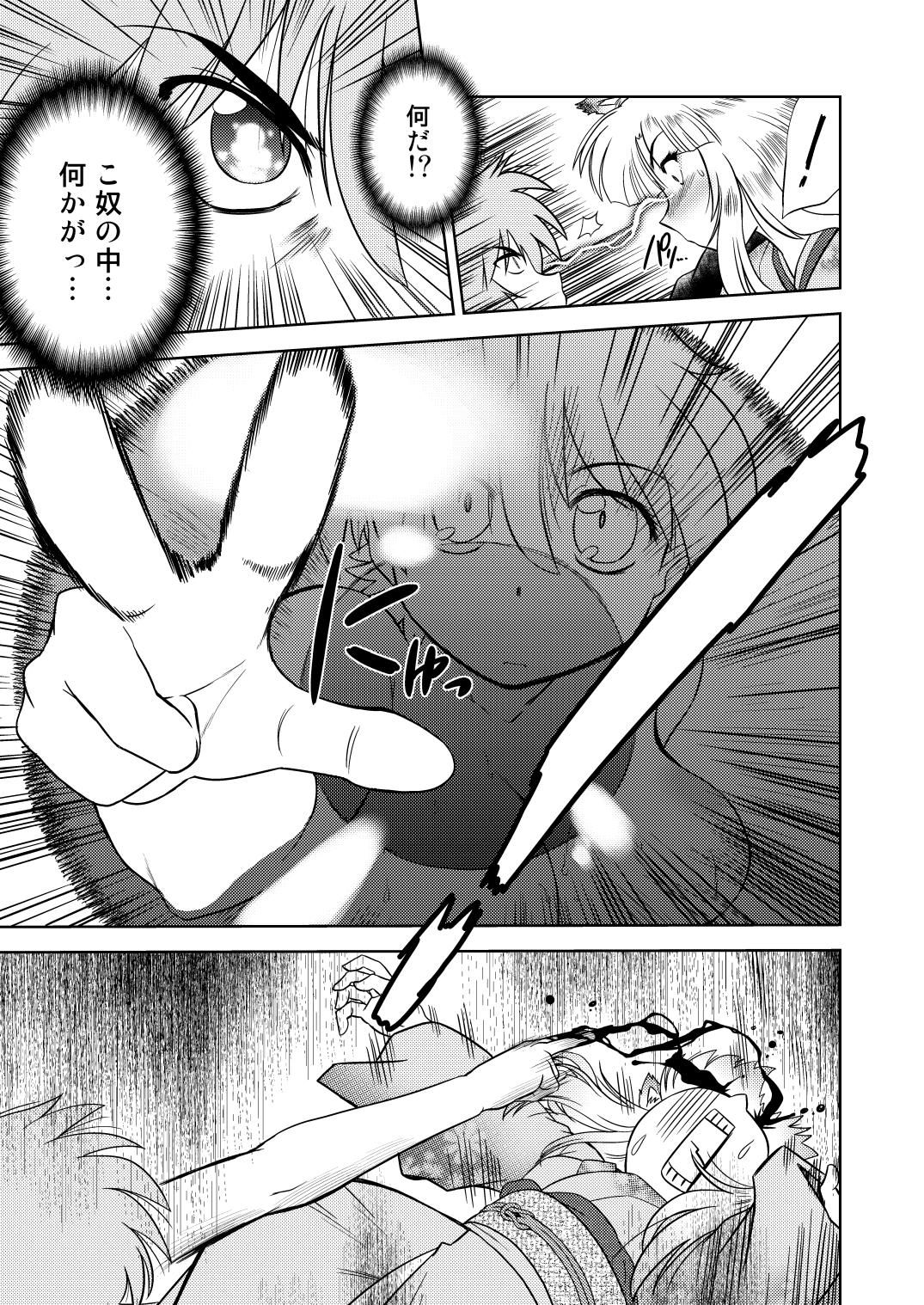 [Nazonokai (Mitamori Tatsuya)] Gokinjo no Monster 2 [Digital] page 16 full