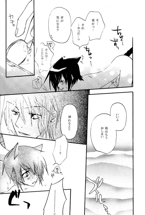 (C63) [COBICC (Mikita Sugar)] Ousama Game (LOVELESS) [Incomplete] page 18 full