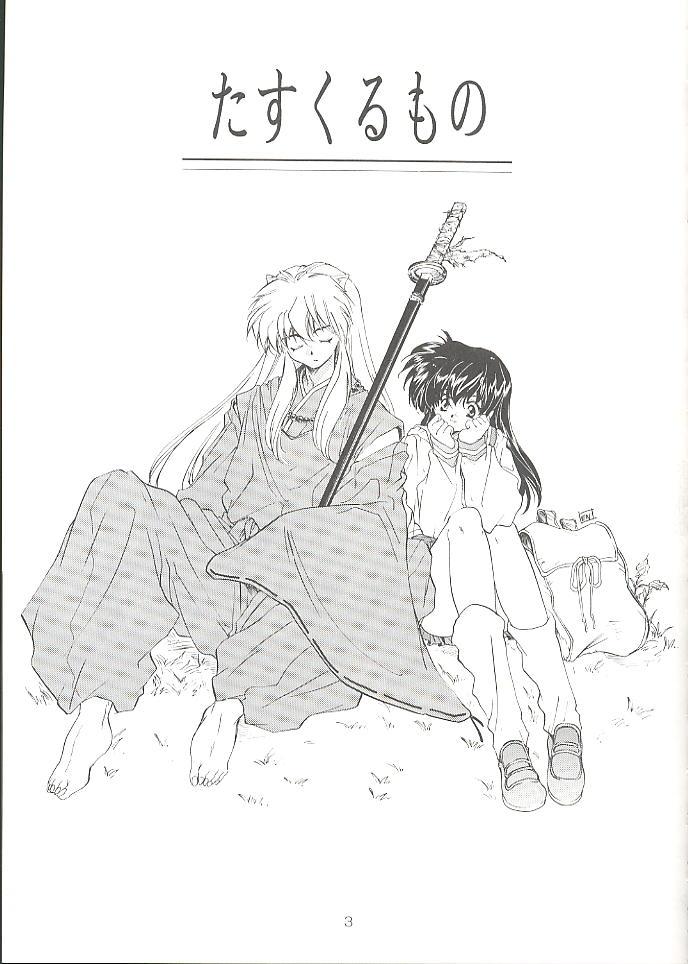 (C59) [Toko-ya (Kitoen)] Tasukurumono (red cover) (Inu Yasha) [English] page 2 full