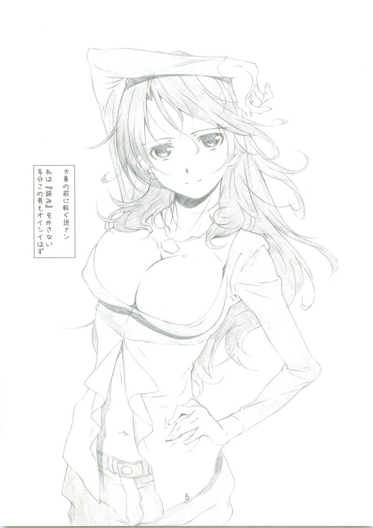 (C73) [Studio N.BALL (Haritama Hiroki)] Predict Master (Mobile Suit Gundam 00) page 4 full