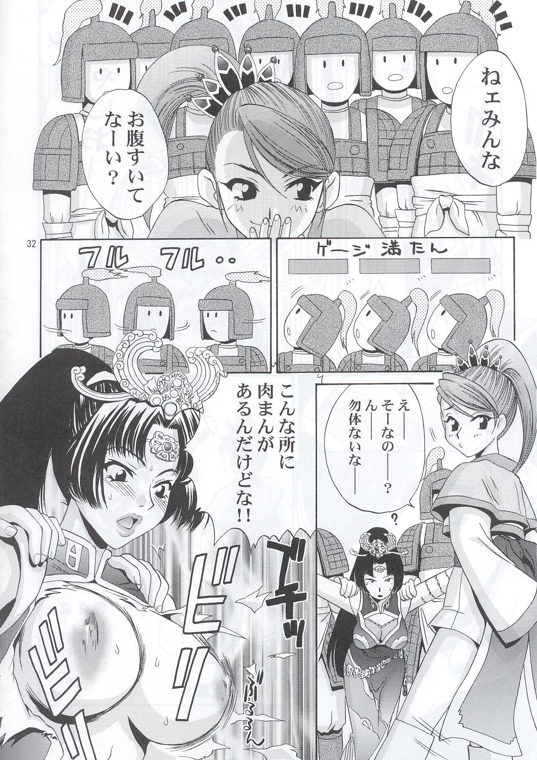 (C63) [U.R.C (Momoya Show-Neko)] In Sangoku Musou (Dynasty Warriors) page 31 full