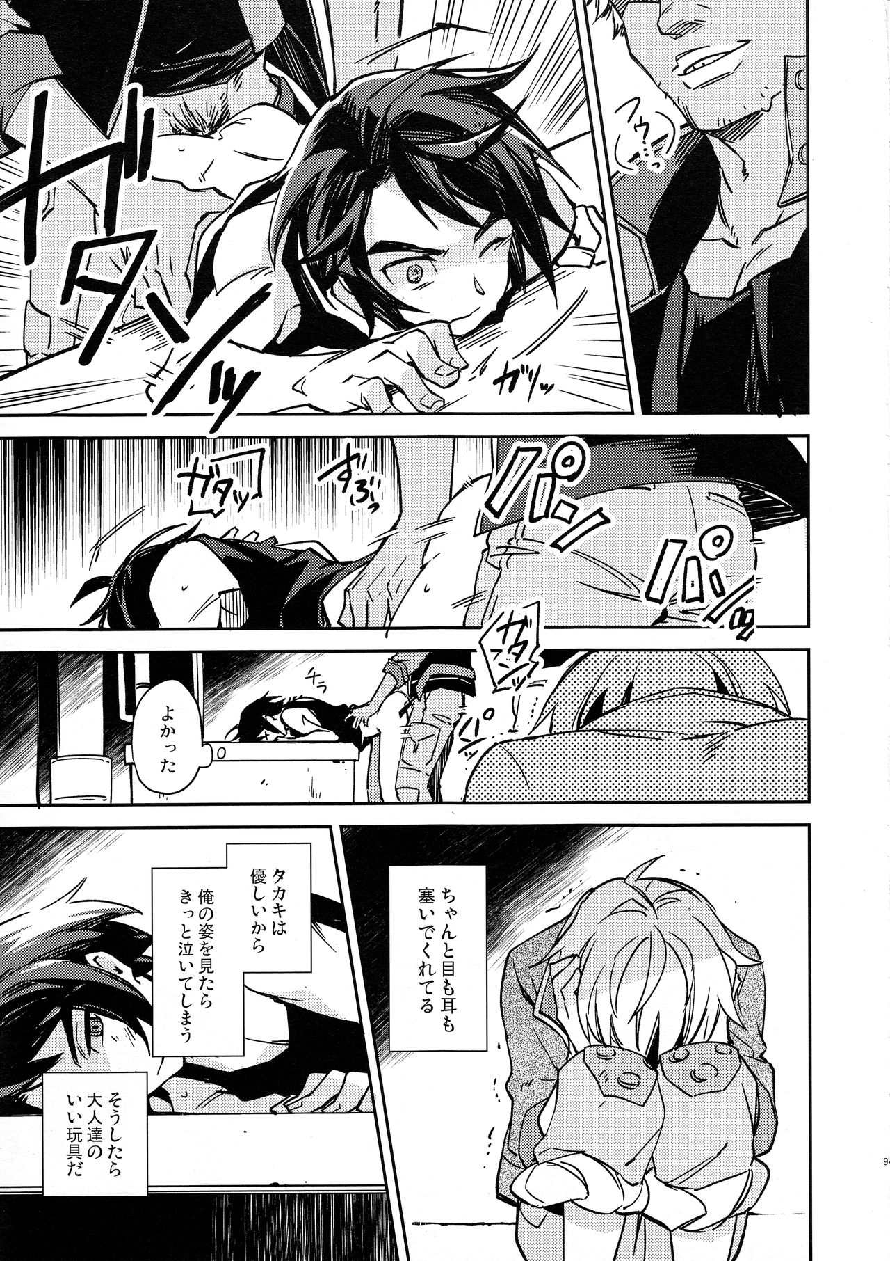 (G Spirits Sen no Hana 2) [Bons (Sumeragi Sora)] Greyhound no Megami (Mobile Suit Gundam Tekketsu no Orphans) page 8 full
