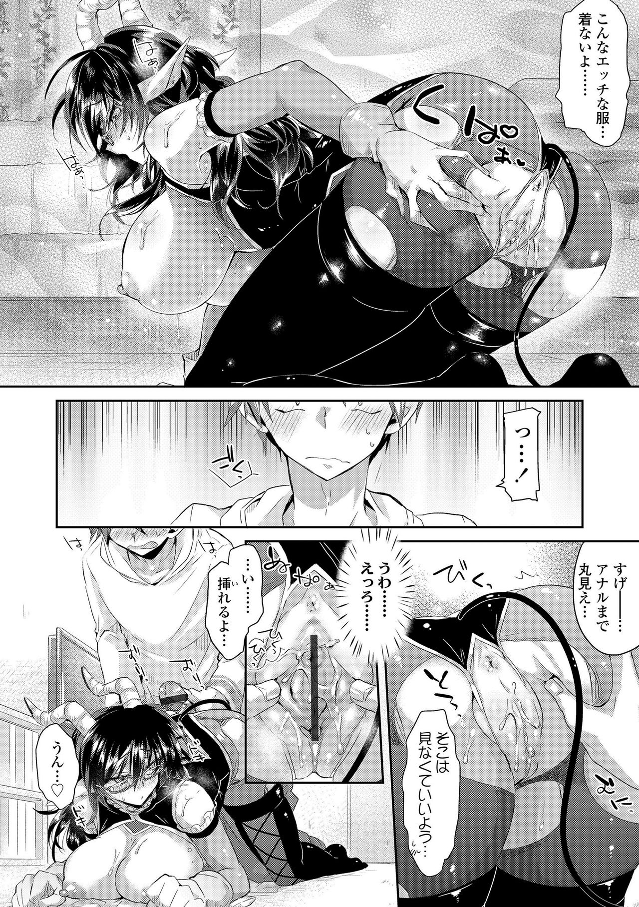 [Oroneko] Soushisouai [Digital] page 94 full