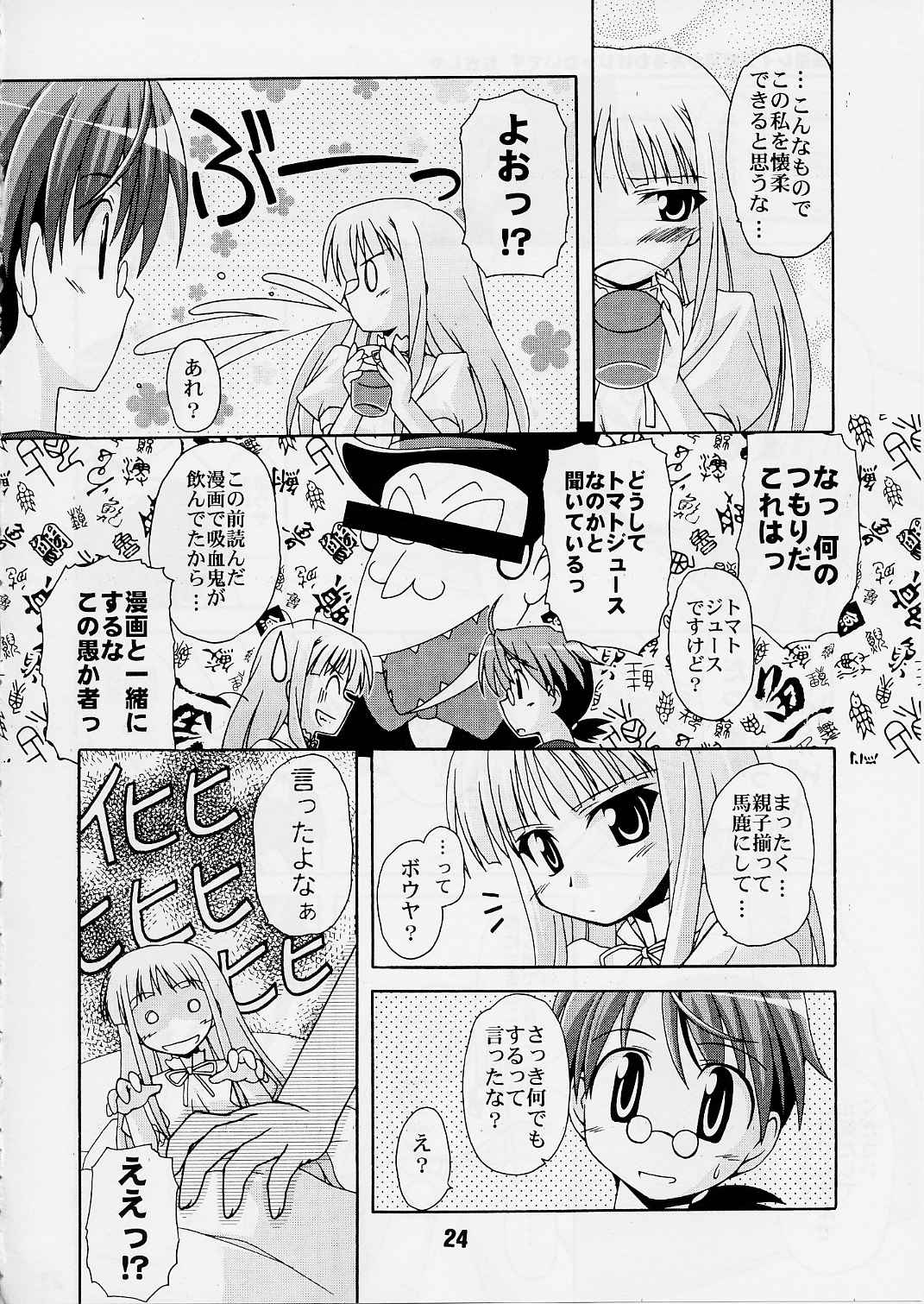 (C65) [Shinohara Heavy Industry (Various)] Negina. 2 (Mahou Sensei Negima!) page 23 full