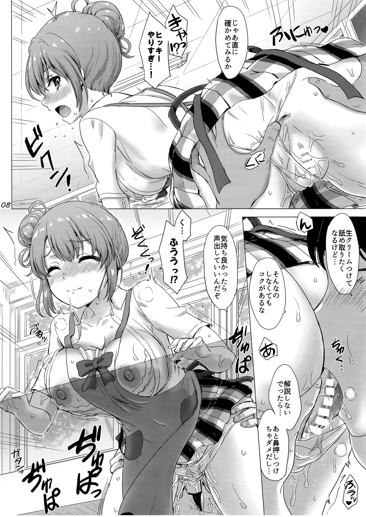 (C94) [studio A (Inanaki Shiki)] Apron Gahama-san wa Yokujouchuu. - Rough sex with Yui wearing an apron. (Yahari Ore no Seishun Love Come wa Machigatteiru.) page 7 full