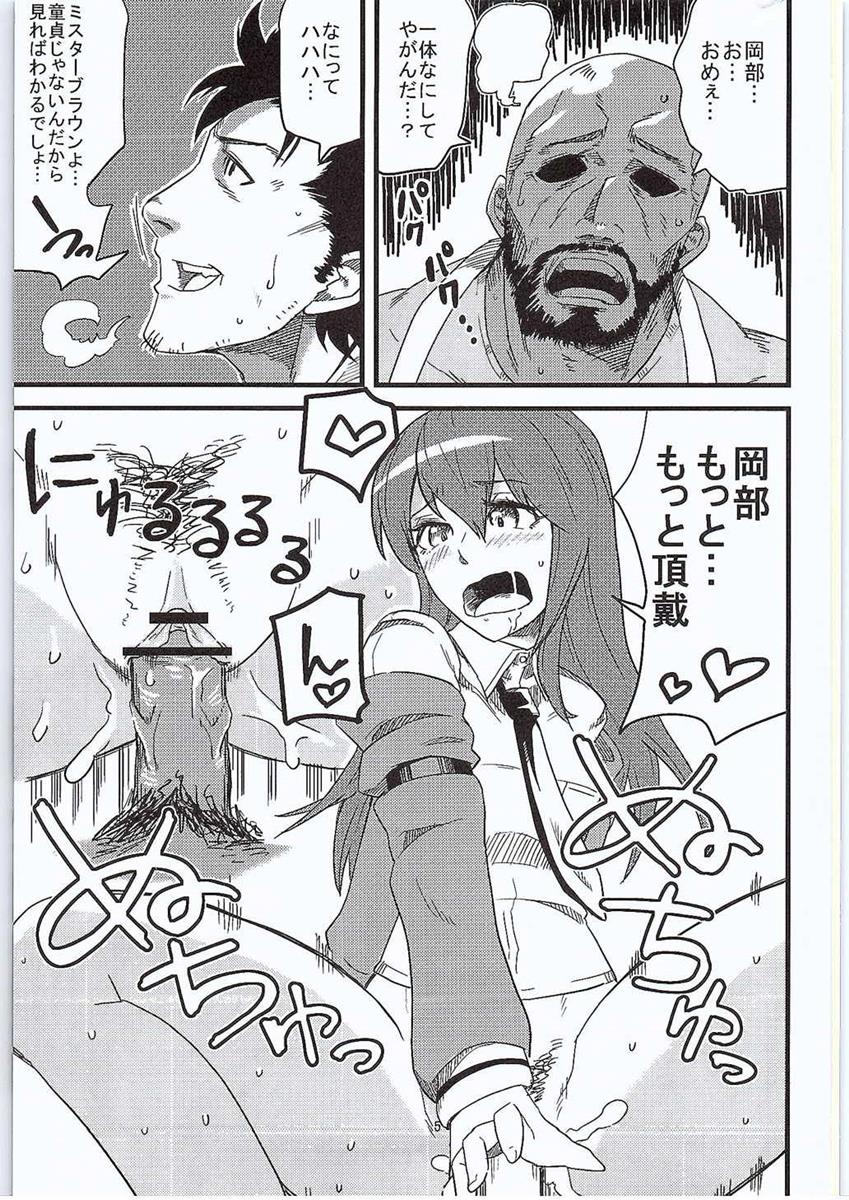 (C80) [Fatboy (Geneil)] Anata no Gerubana Itadakimasu (Steins;Gate) page 4 full