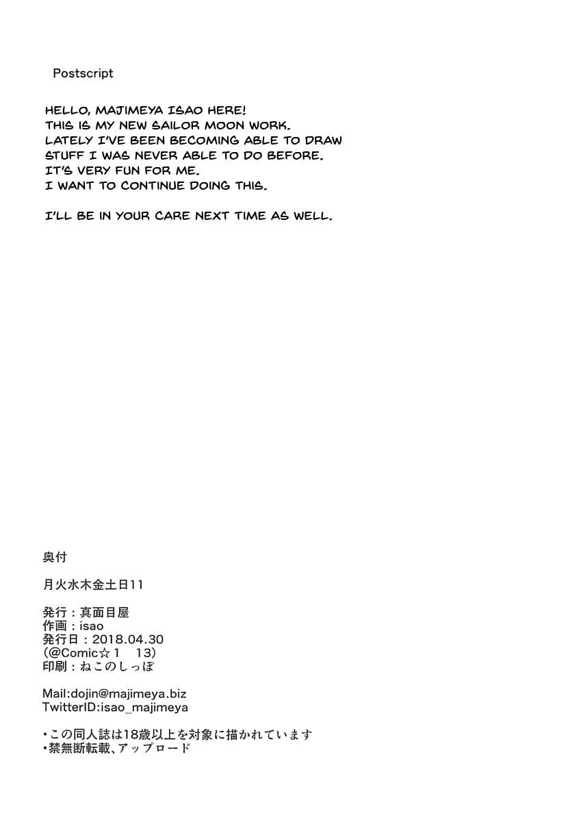 (COMIC1☆13) [Majimeya (Isao)] Getsu Ka Sui Moku Kin Do Nichi 11 (Bishoujo Senshi Sailor Moon) [English] [Doujins.com] page 29 full