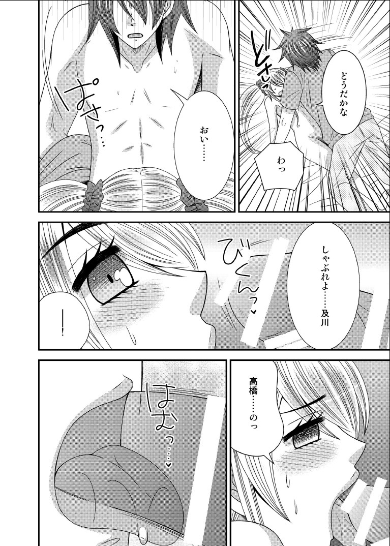 [Neko Rush (Naruse)] Moto Ijimekko ga Otokonoko ni Natte Kokutte kita [Digital] page 15 full