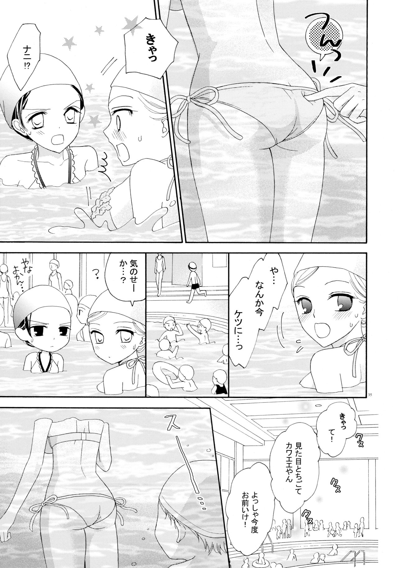 (C82) [a pear tree (Fujikawa Riko)] Yuri to Bikini (Kanzenban) page 35 full