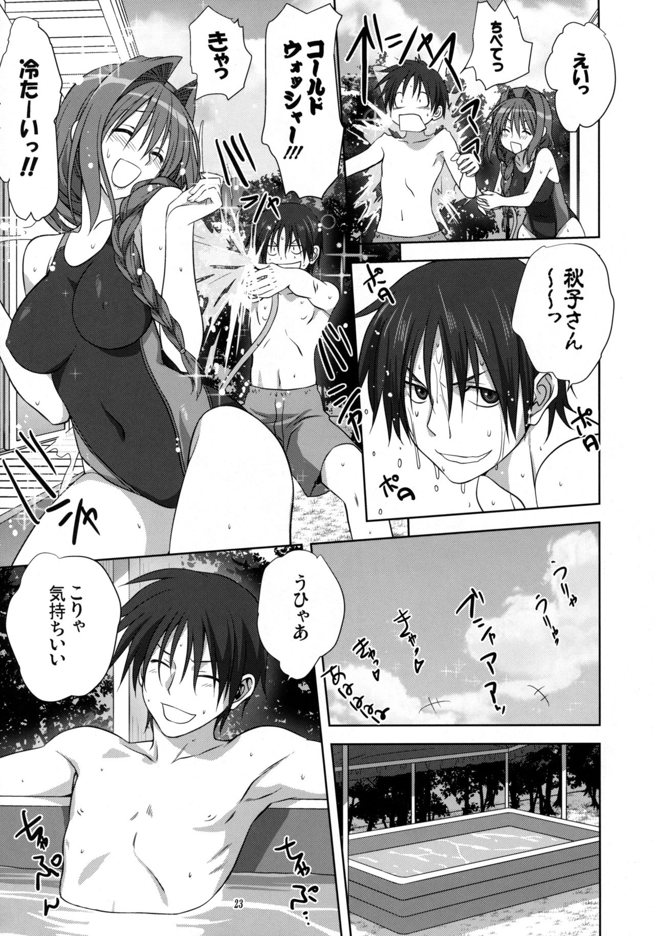 (C82) [Mitarashi Club (Mitarashi Kousei)] Akiko-san to Issho 10 (Kanon) [Decensored] page 22 full