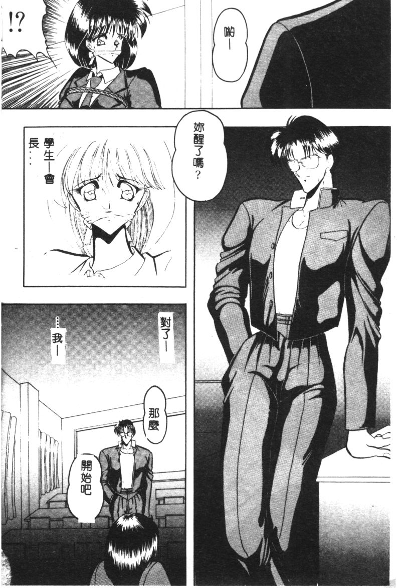 [Towai Raito] Dorei Yuugi [Chinese] page 34 full