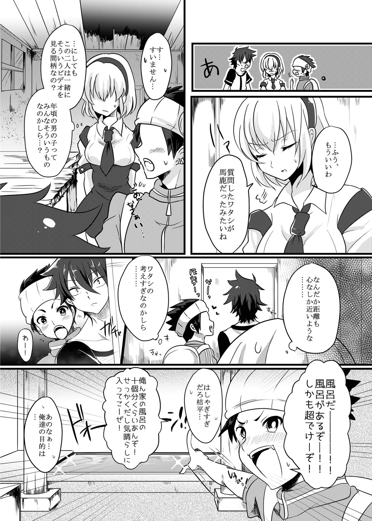 [monotone (Monomorai Monoto)] Fukai ni Mezameru Ouji-sama! (Fukai ni Nemuru Oujo no Abaddon) [Digital] page 5 full
