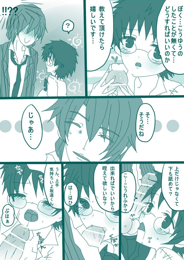 [Denjarasu Yamada] 妄想貴族２ page 4 full