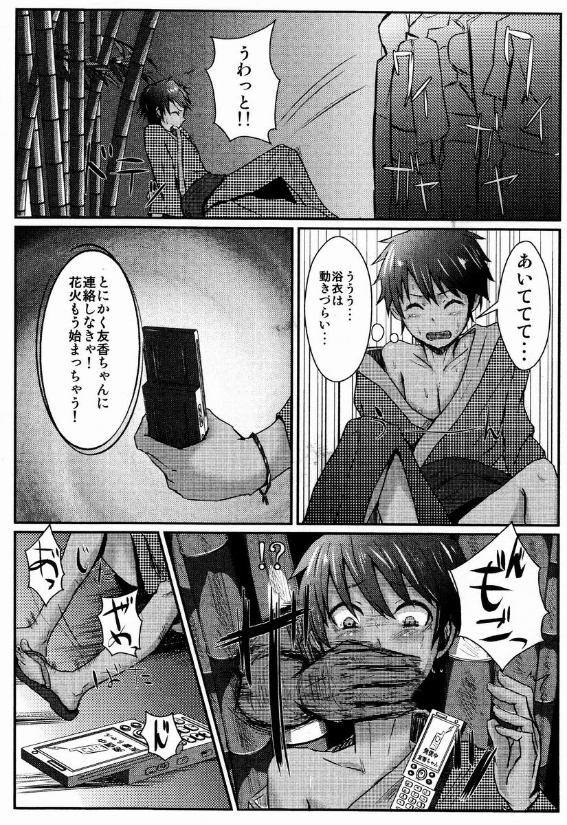 (C82) [H-SQUAD (Guglielmo)] Kimi to Hanabi wo Miru Hazuga page 5 full