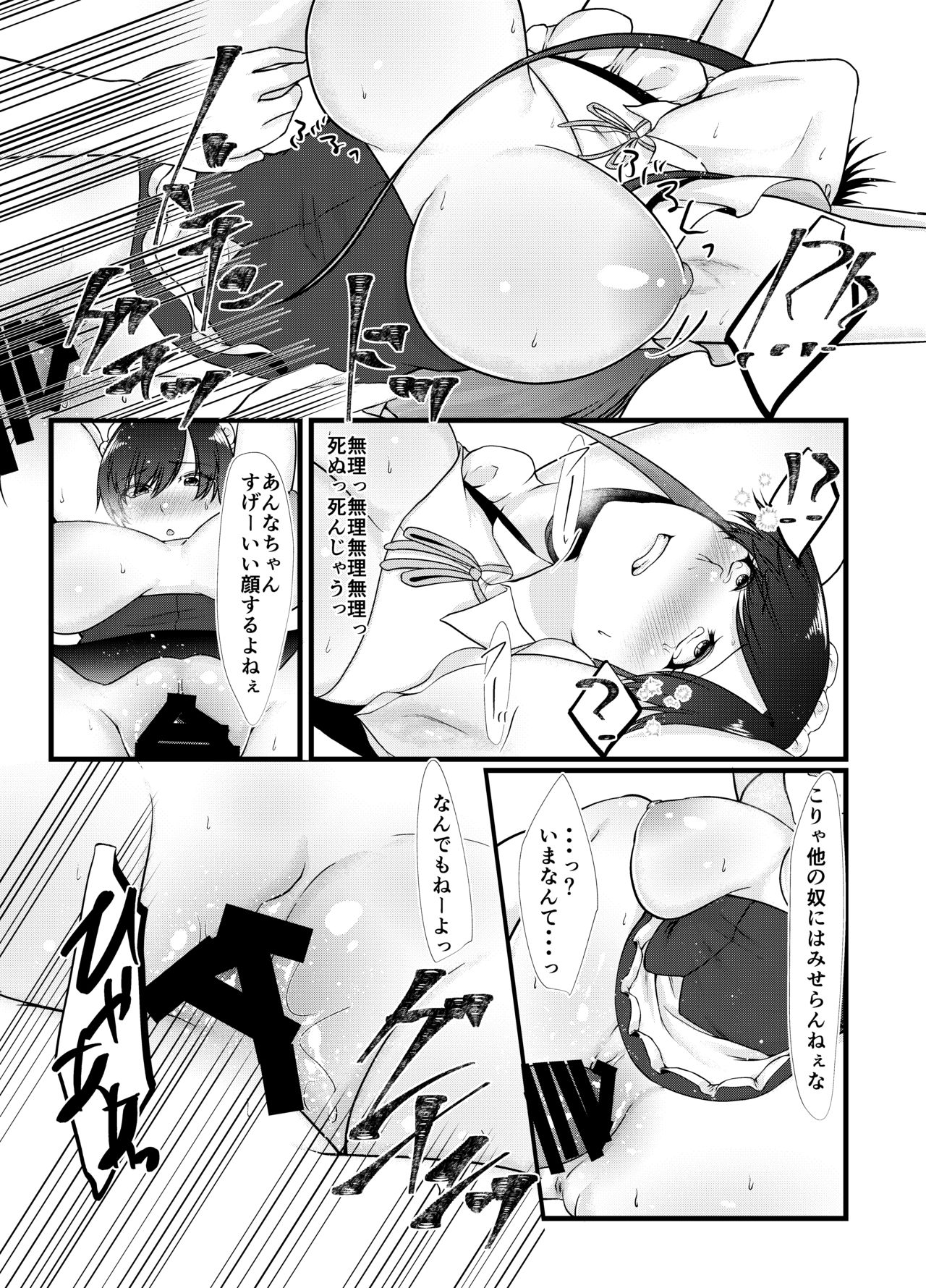 [Toushitu Catapult (Tadano Mezashi)] Namaiki Cosplayer wa Bed de Sakaraenai [Digital] page 15 full