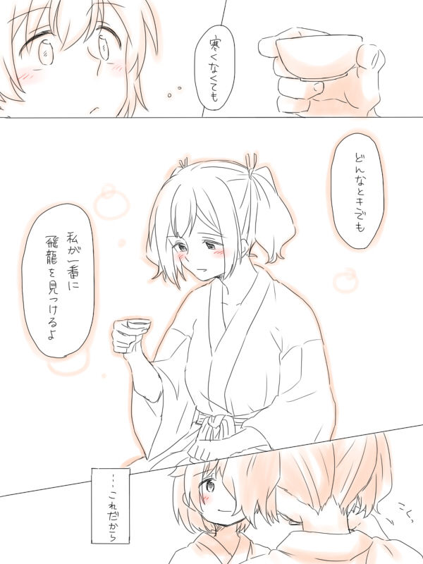 [Miso Tya] Misui (Kantai Collection -KanColle-) page 8 full