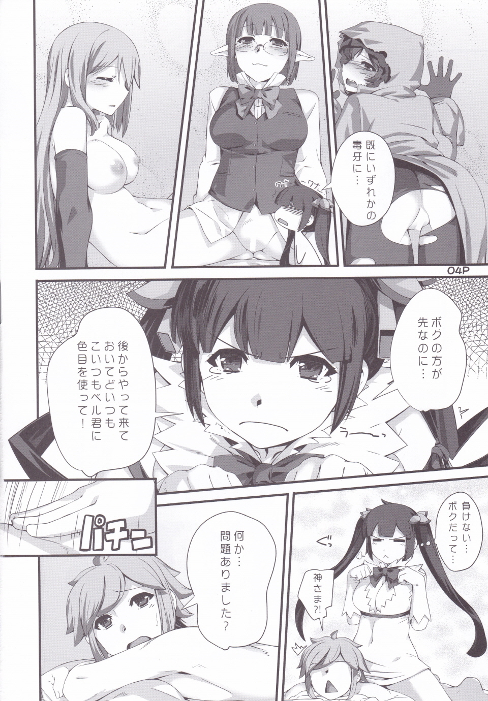 (C88) [Kansyouyou Marmotte (Mr.Lostman)] Kamisamano Iu Toori (Dungeon ni Deai o Motomeru no wa Machigatteiru Darou ka) page 5 full