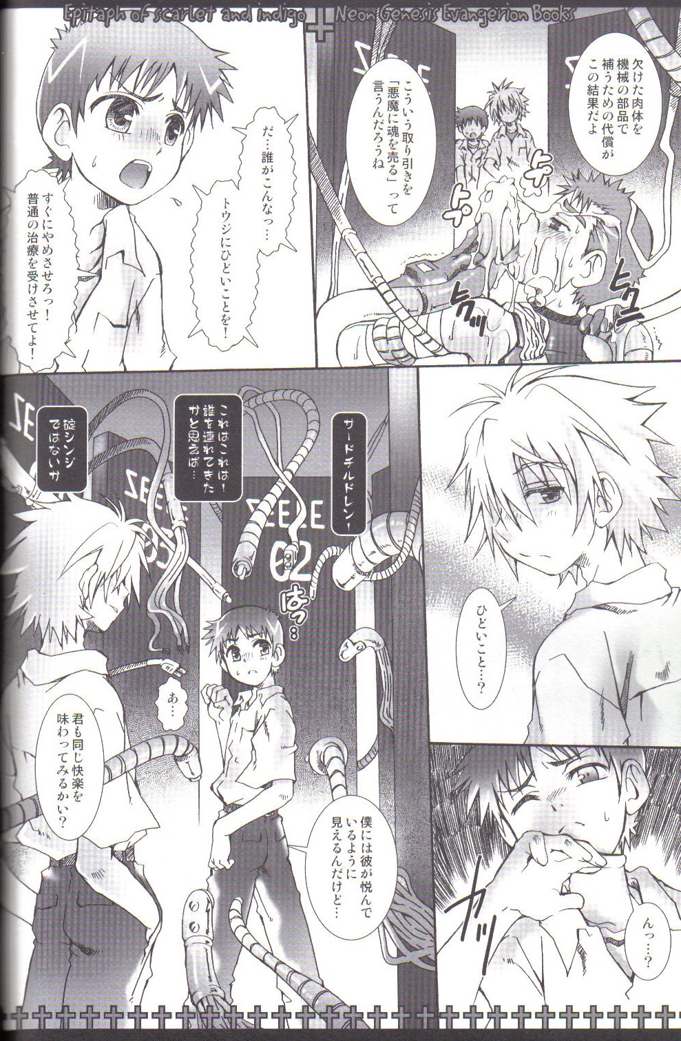 (Shota Scratch 4) [Luciferhood (Uchoten)] Epitaph of Scarlet and Indigo (Neon Genesis Evangelion) page 10 full