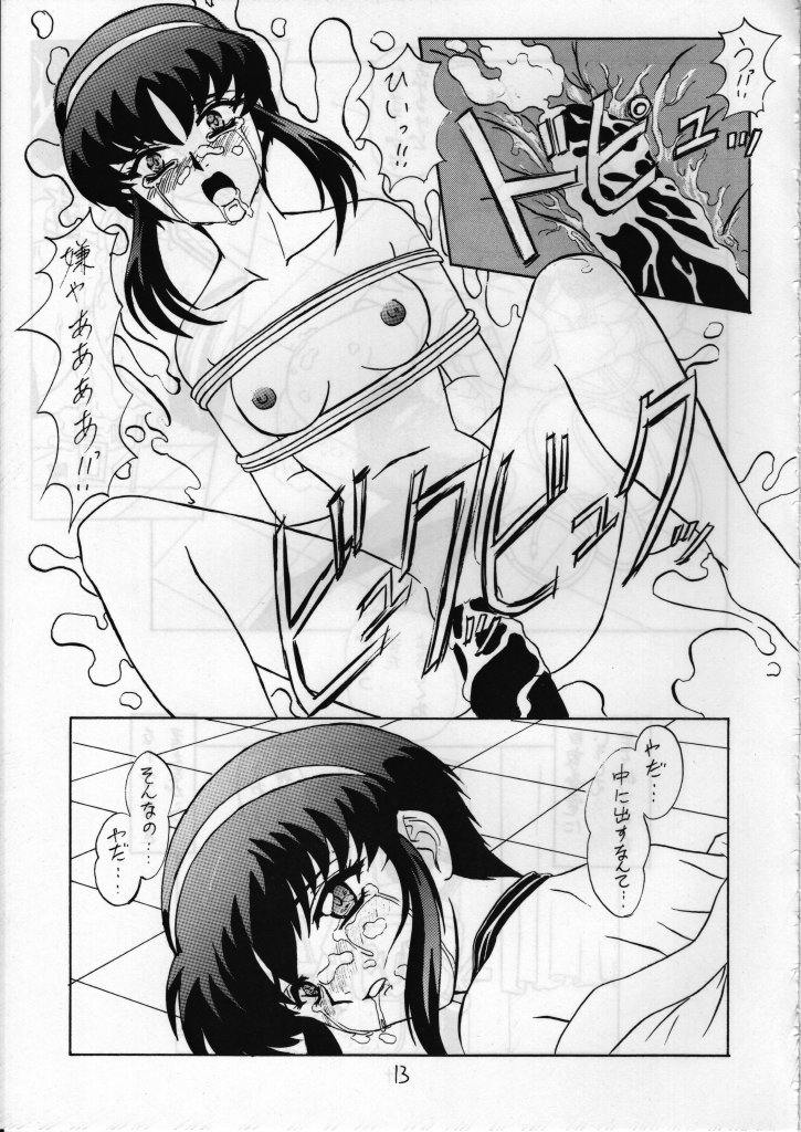 (C54) [Sekidou Nakama (Kimrin, Himenogi Apo)] Ayatsuri Ningyou (Tenchi Muyou!) page 12 full