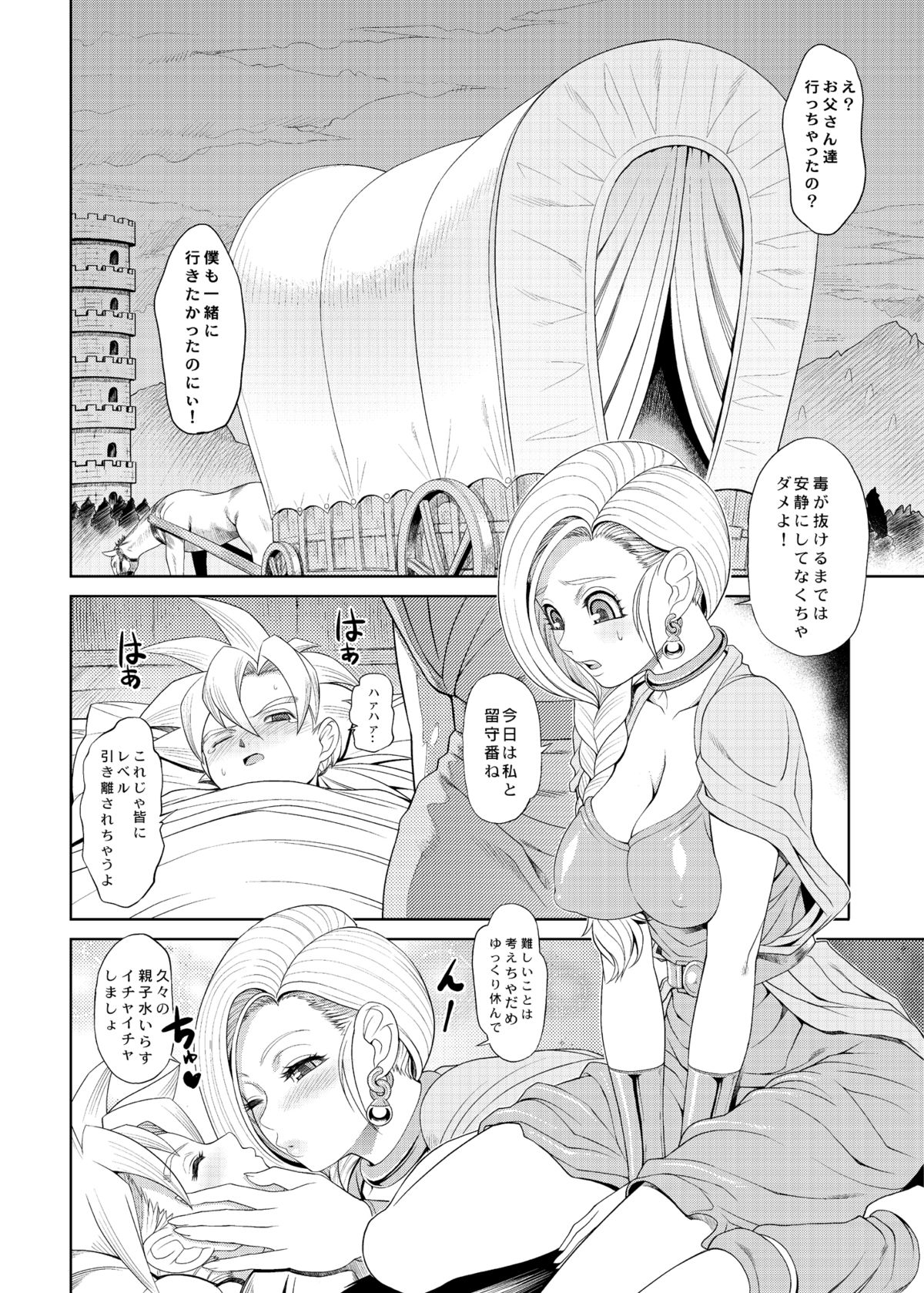 [Toluene Ittokan (Pierre Norano)] KETSU! MEGATON 10 (Various) [Digital] page 28 full