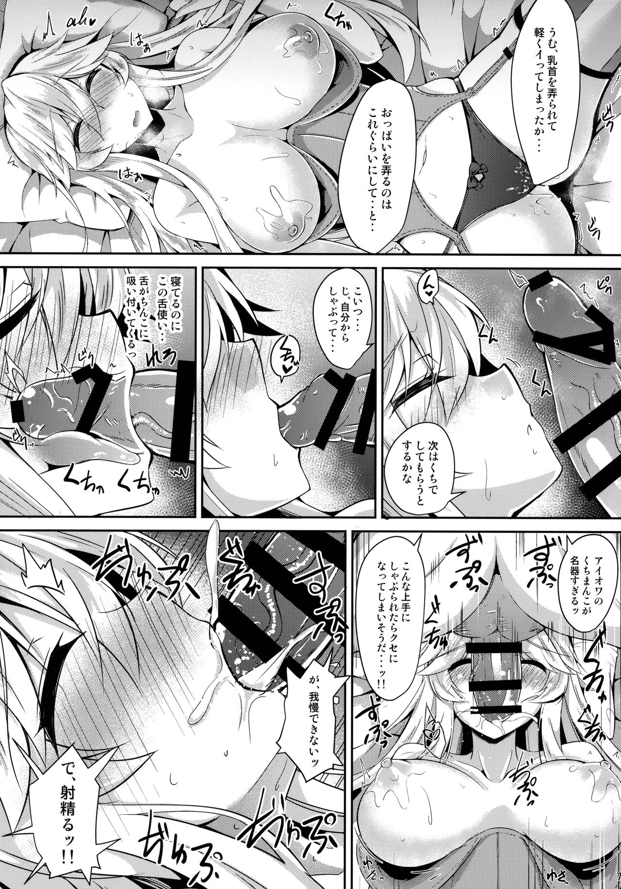 (C92) [Tiusan Kingdom (Kazamitiu)] Iowa to Mechamecha Ecchi Suru Hon (Kantai Collection -KanColle-) page 8 full