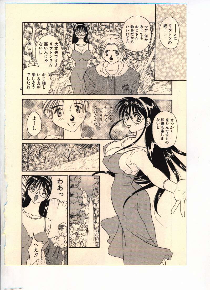 [Yoshida Kei] NEPIA page 44 full