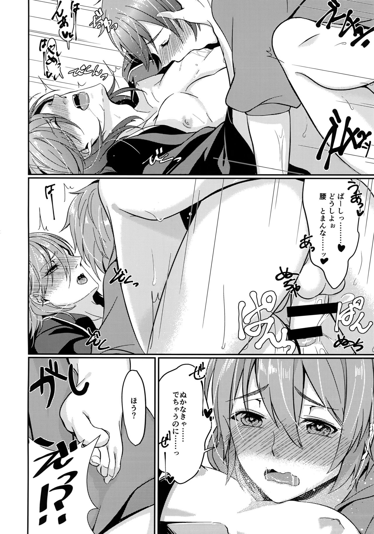 (Zenkuu no Hasha 2) [Suna no Shiro (Riko)] Hiyo Kurenri Strawberry (Granblue Fantasy) page 19 full