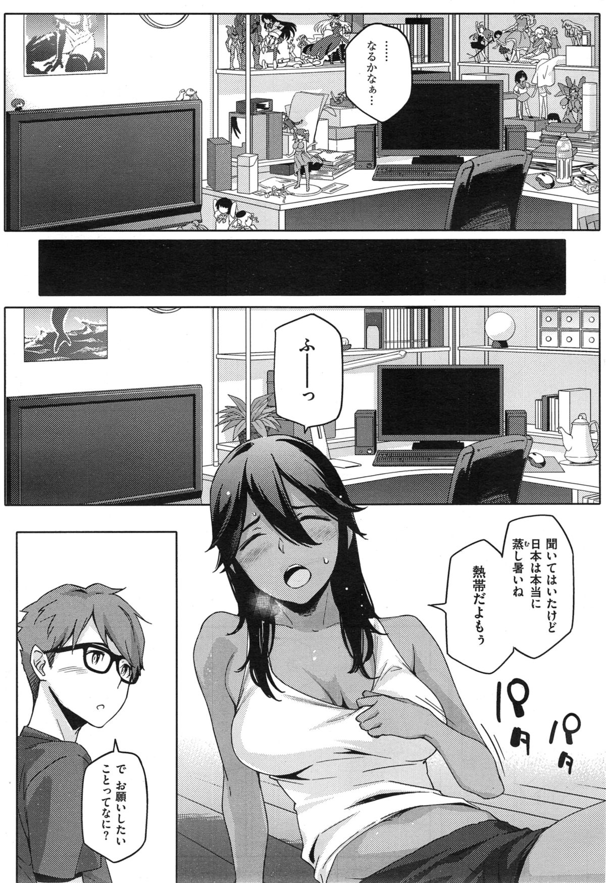 [Yurikawa] You wa Nanishi ni Nippon e ? page 3 full