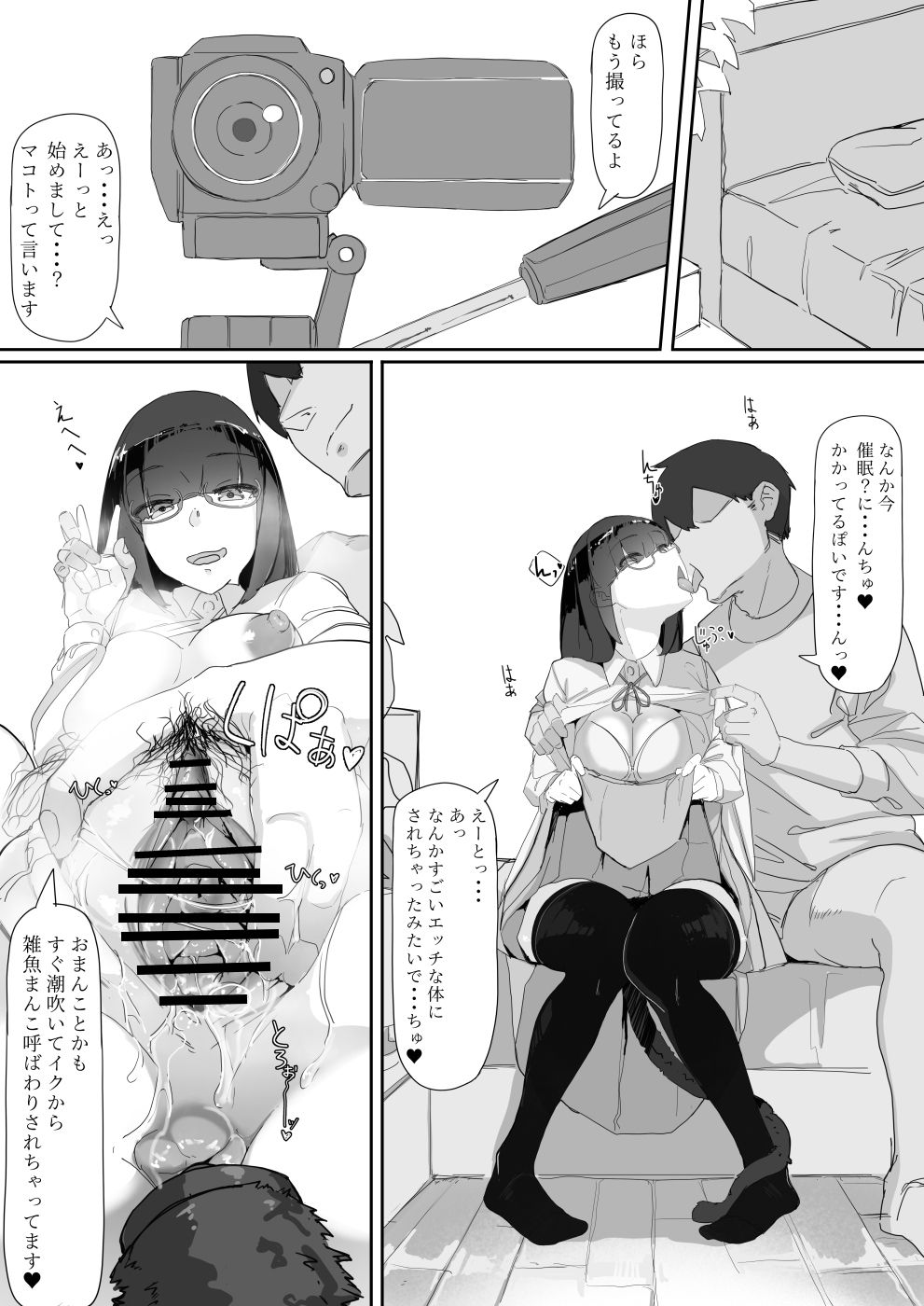 [Ichijikushirabe Shiki (Shirabe Shiki)] Saimin o... 2 page 30 full