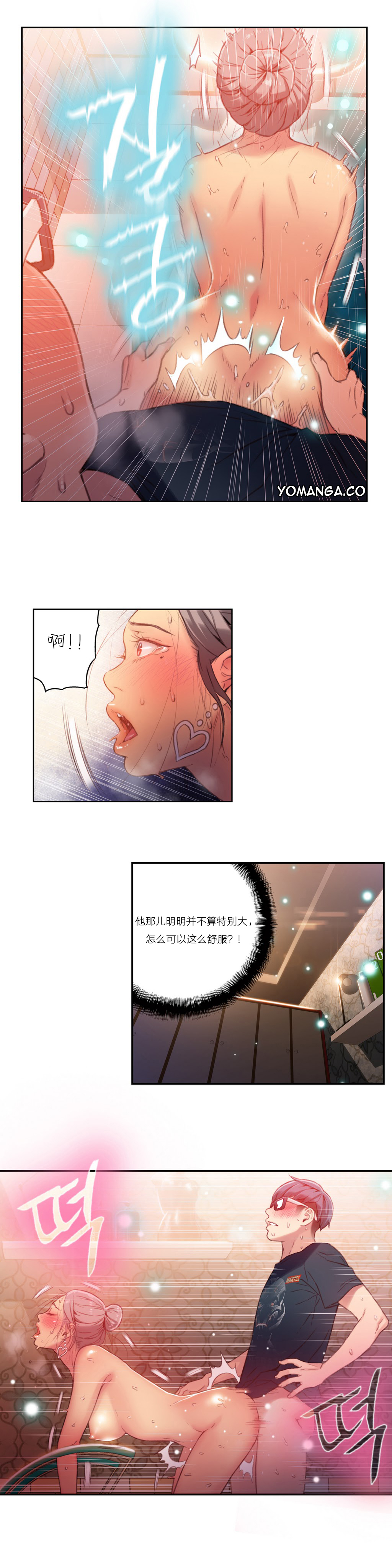 [Park Hyeongjun] Sweet Guy Ch.22-24 (Chinese) page 10 full