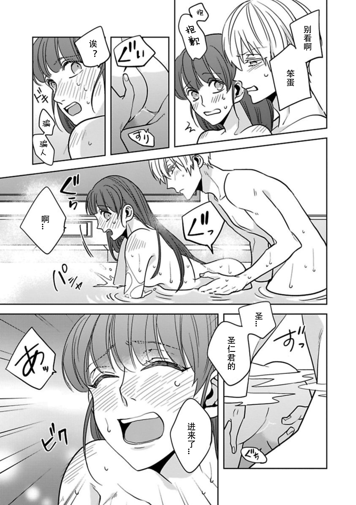 [Shima Kanan] King to watasi05 [凡士林个人汉化] page 26 full