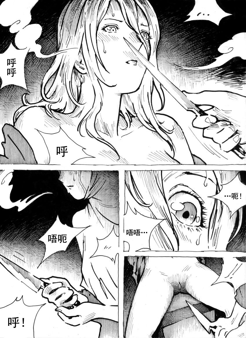 [Kharisma Jati] Mutilasi Chapter 8 (Chinese)[沒有漢化] page 4 full