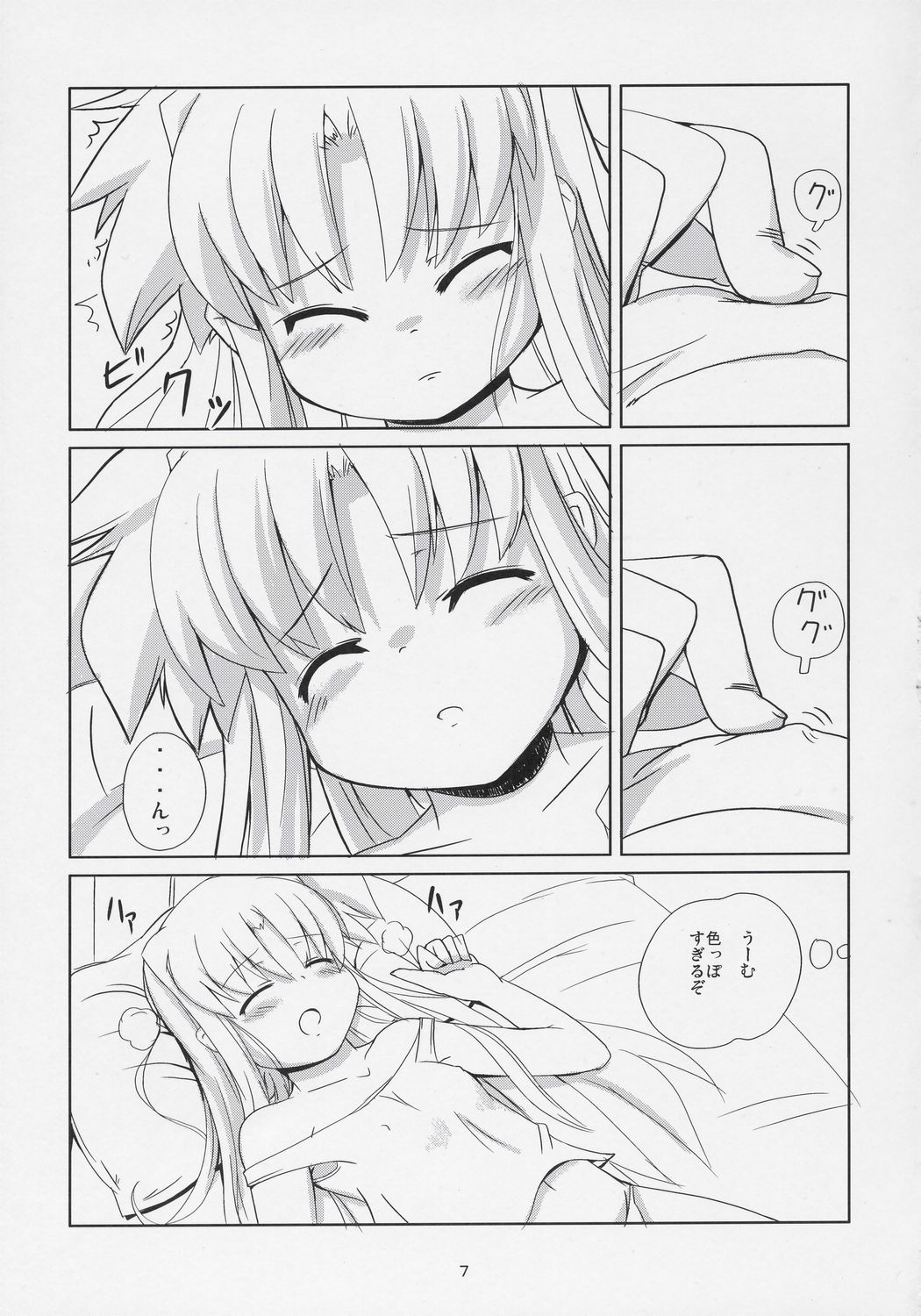 (C71) [Kazemichi (Mamo)] Magic of Iron 2 (Mahou Shoujo Lyrical Nanoha) [2nd Edition 2007-02-19] page 6 full