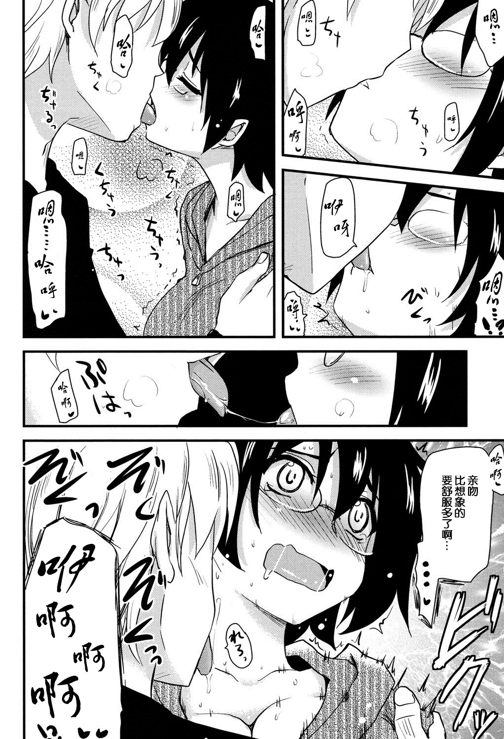 [Hijiri Tsukasa] Shojo Ane, Kangaeru (Hotondo no Ane wa H ga Shitai) [Chinese] page 6 full