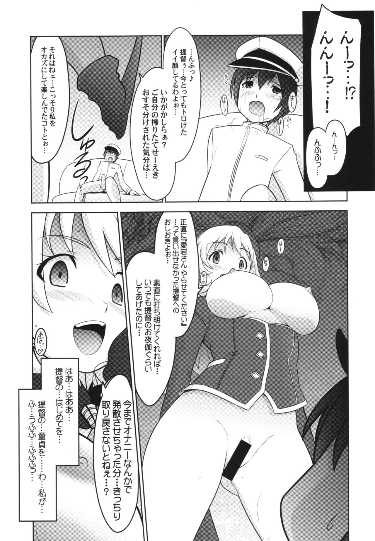(C90) [UA Daisakusen (Harada Shoutarou)] Ruridou Gahou CODE:59 (Kantai Collection -KanColle-) page 15 full