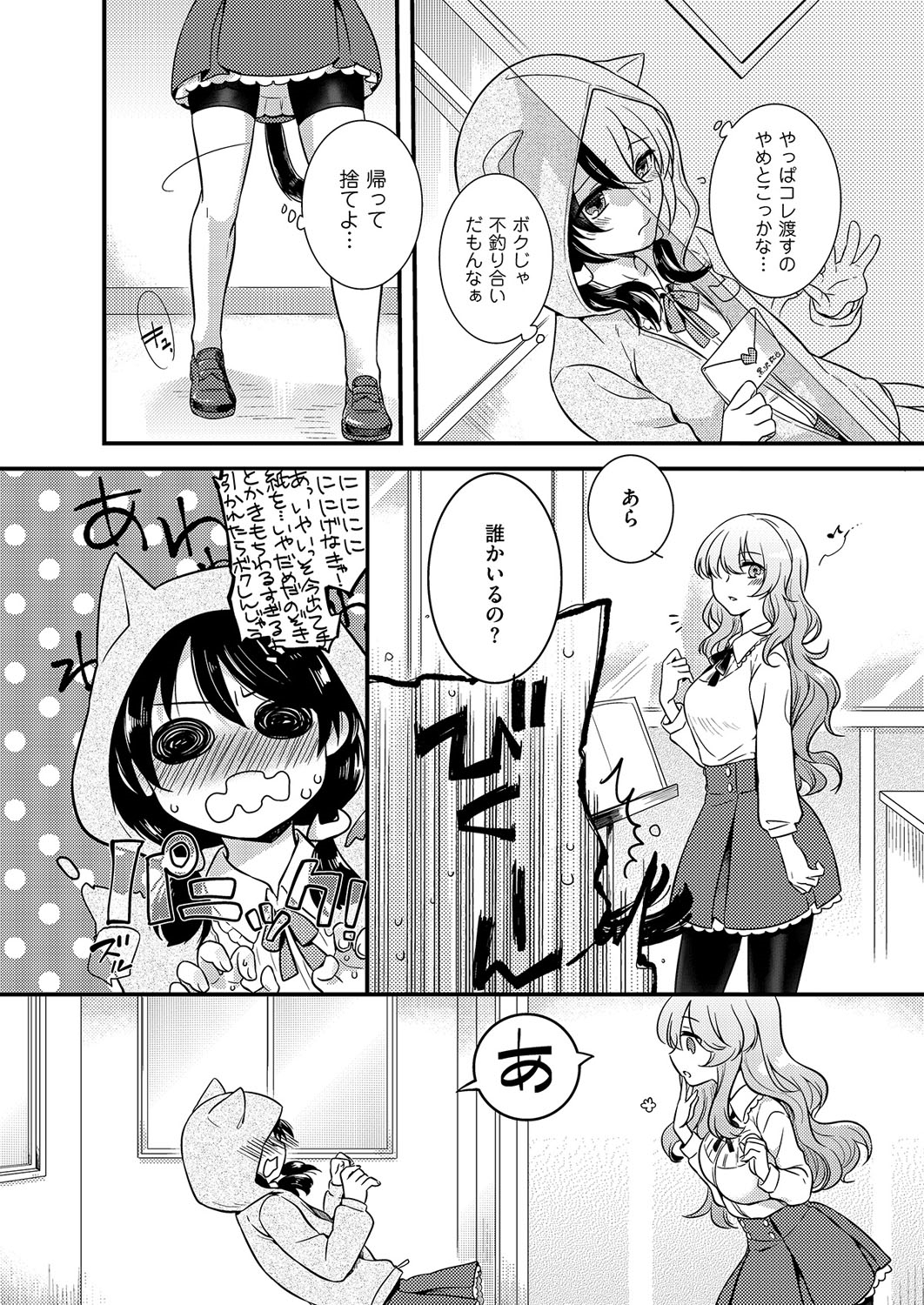 [Anthology] Kyawatama 1ST Zettai Fukujuu Otokonoko. [Digital] page 103 full