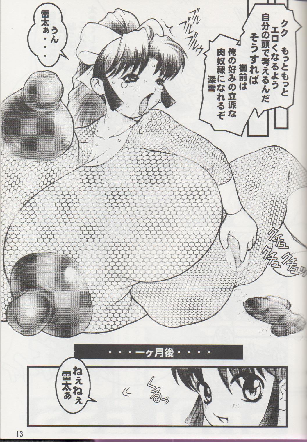 [DangerouS ThoughtS & Niku Ringo (Kiken Shisou & Kakugari Kyoudai)] NIPPON HANJUKU page 12 full