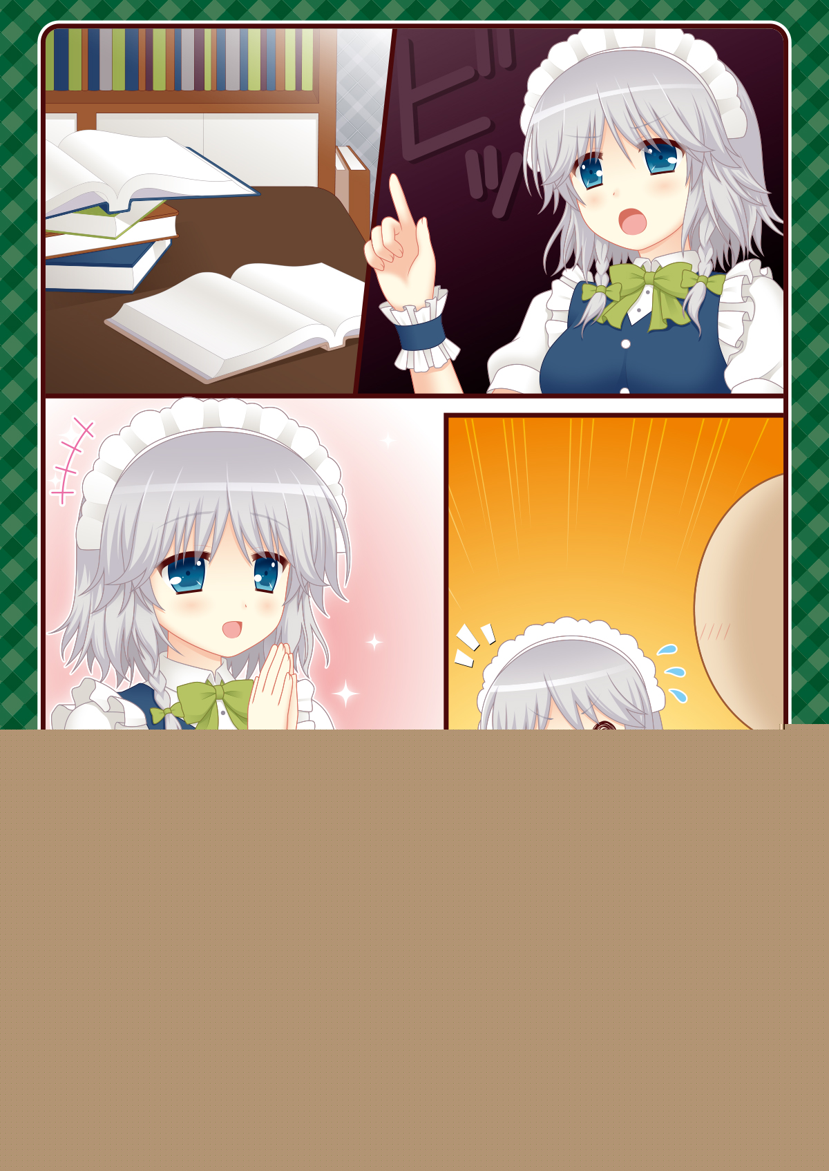 (CT20) [HEXIVISION (CPU)] Iinari Pet ~Goshujin-sama to Makiba de Love Love Ranch~ (Touhou Project) page 19 full