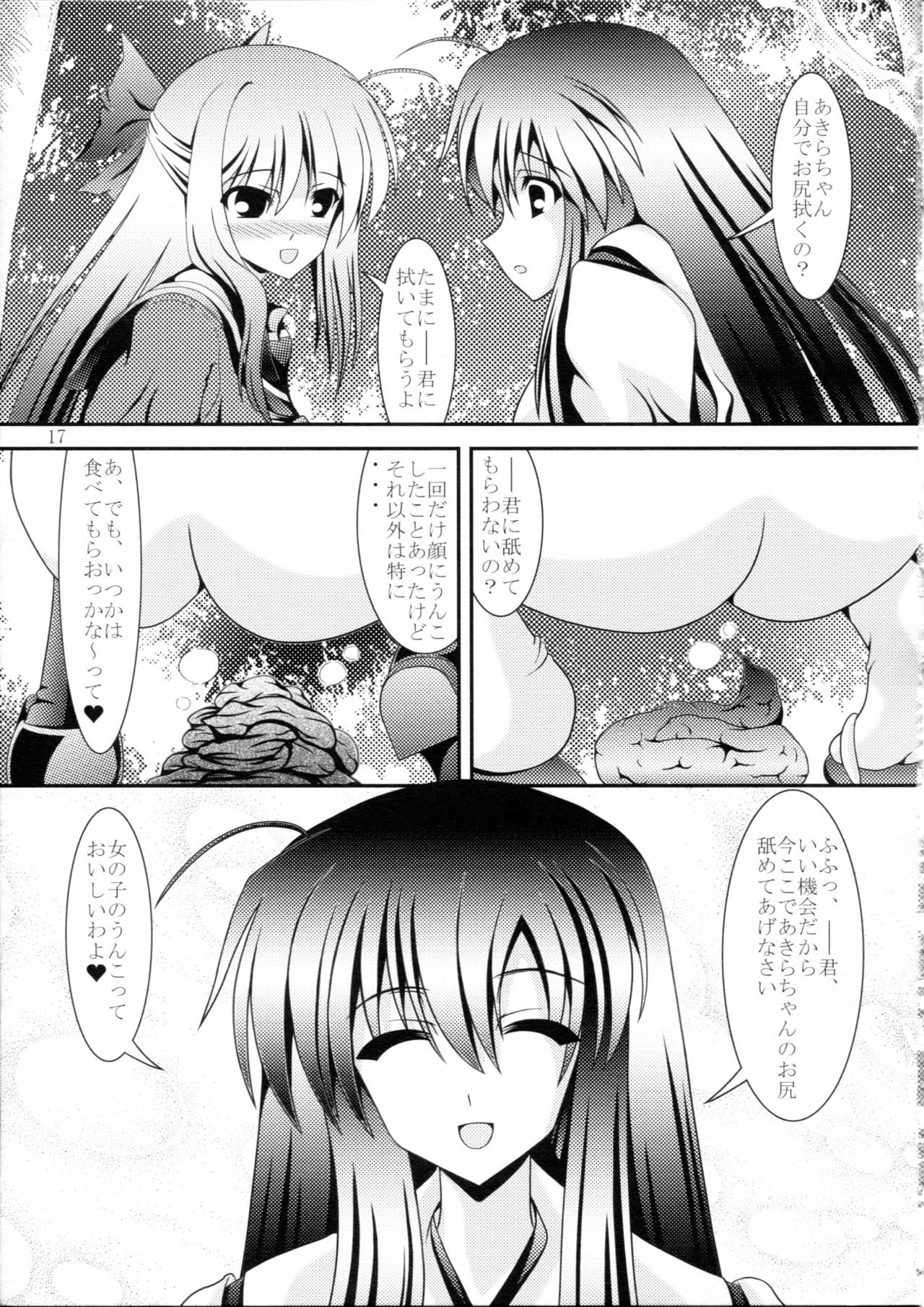 (C85) [Kyuushoku Dorobou (Murakumo)] RESUMPTION 3 page 16 full