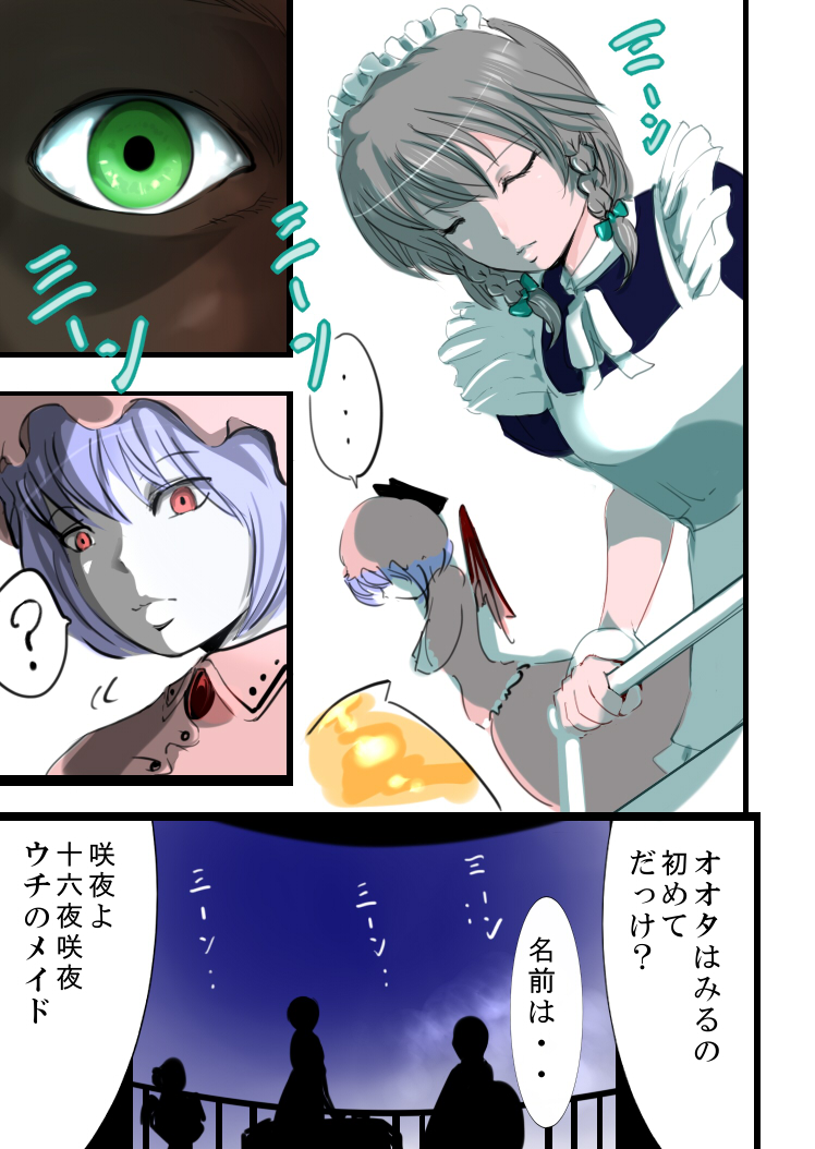 [Freeze World (jaja)] Yoru ni Saku Hana (Touhou Project) [Digital] page 7 full